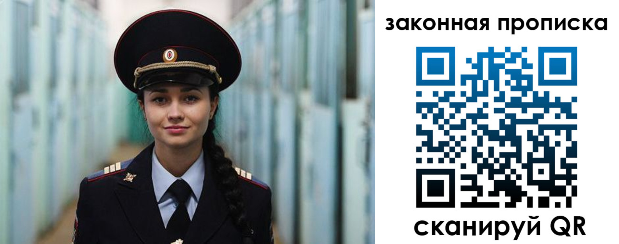 прописка ребенка в Лесном