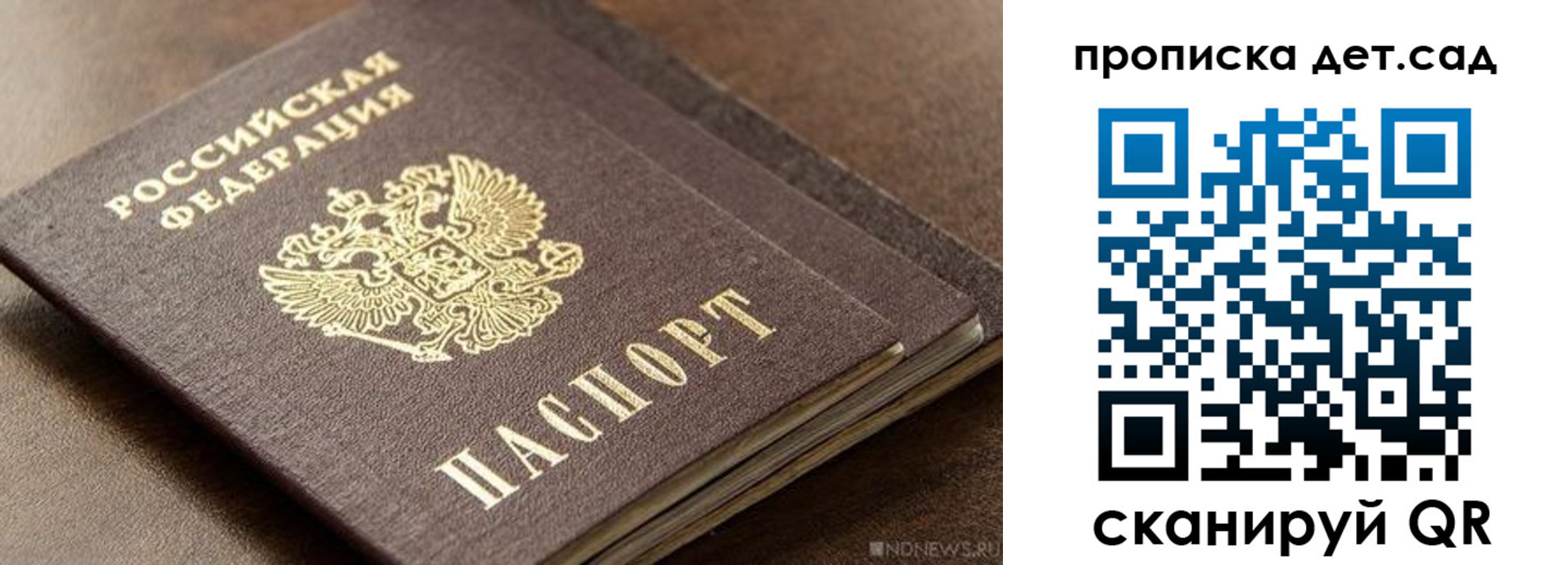 прописка паспорт в Лесном