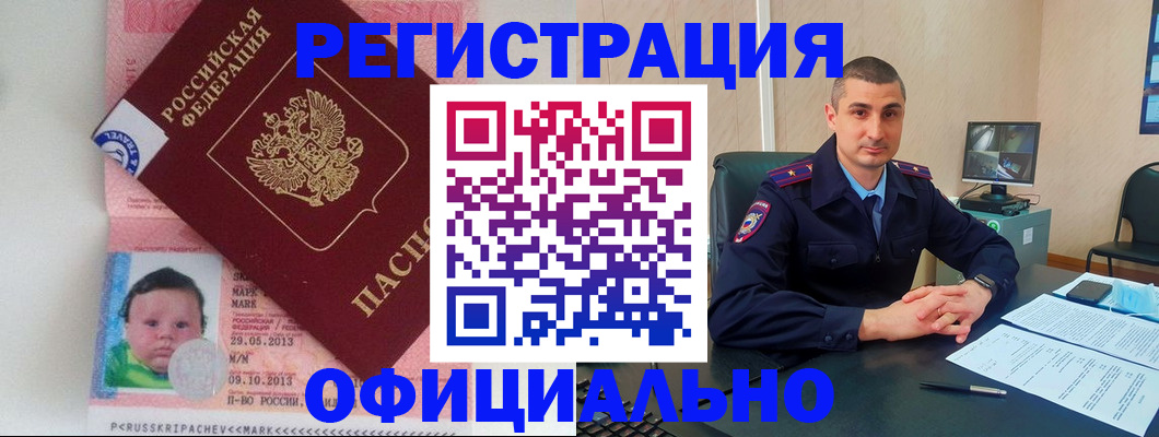 прописка поиск в Лесном