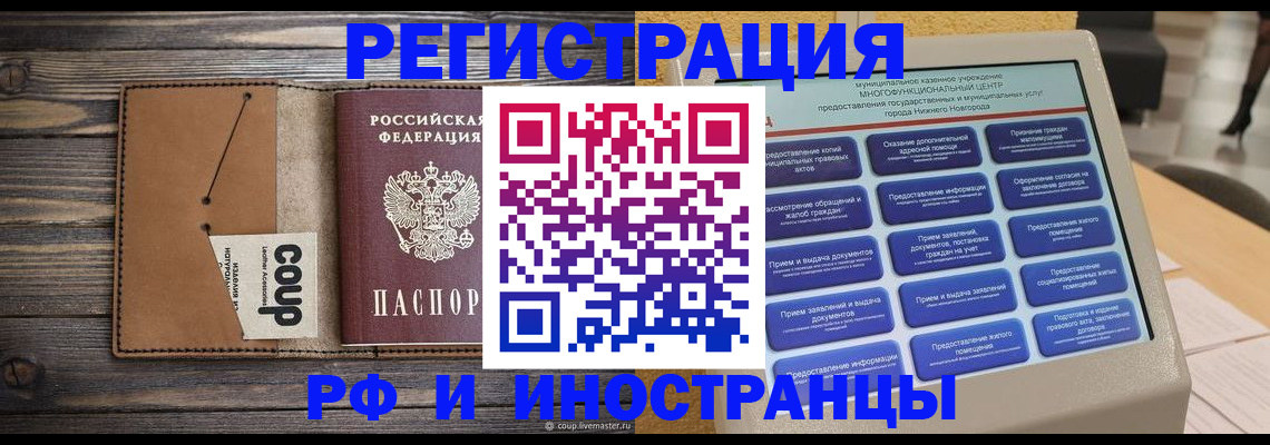 временная регистрация адрес в Лесном