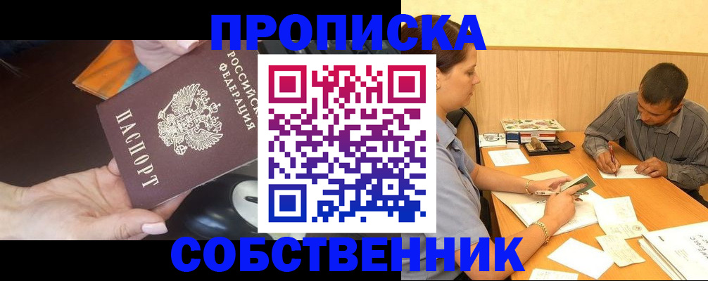 временная регистрация в квартире в Лесном